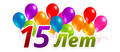 Нам 15 лет